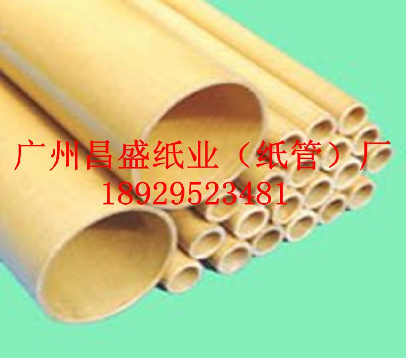 供应广州纸管品质最优纸管厂,各种规格纸芯,纸筒