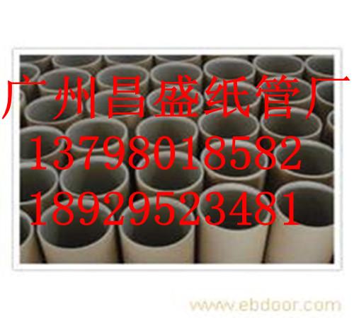 广州昌盛纸管厂生产包装用纸管批发
