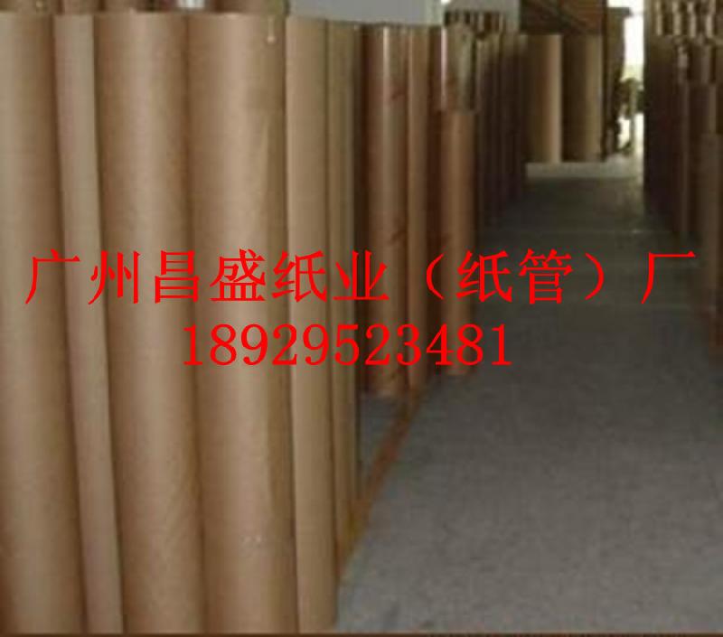 供应广州昌盛纸业公司商品包装纸