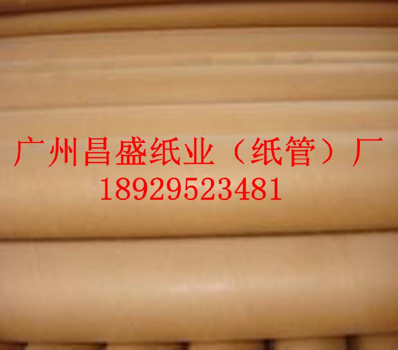 供应广州薄膜纸管厂