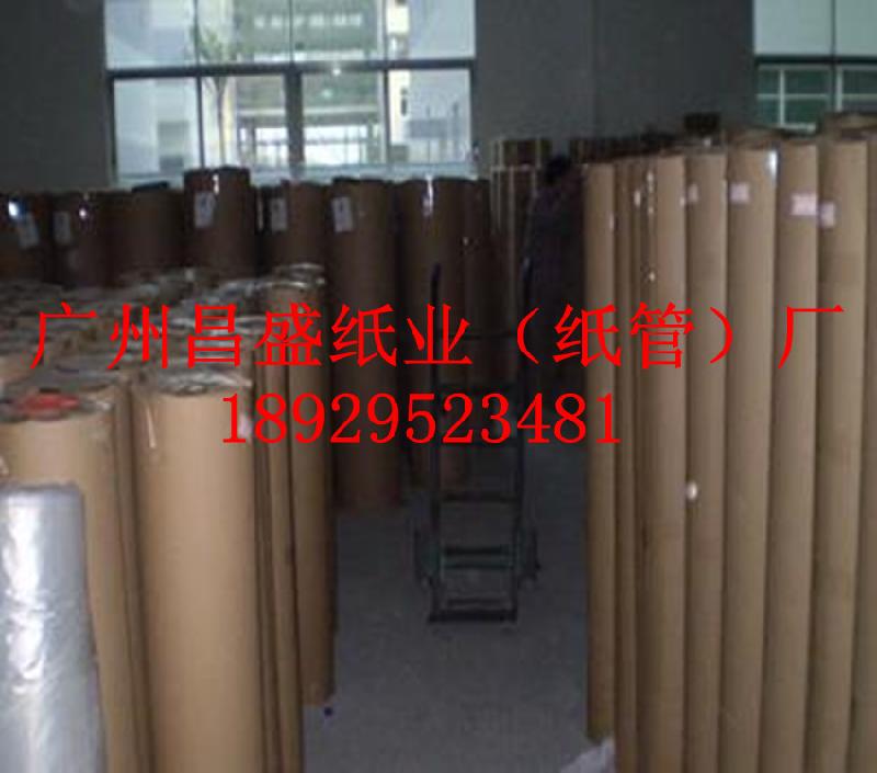 供应广州昌盛纸业公司商品包装纸