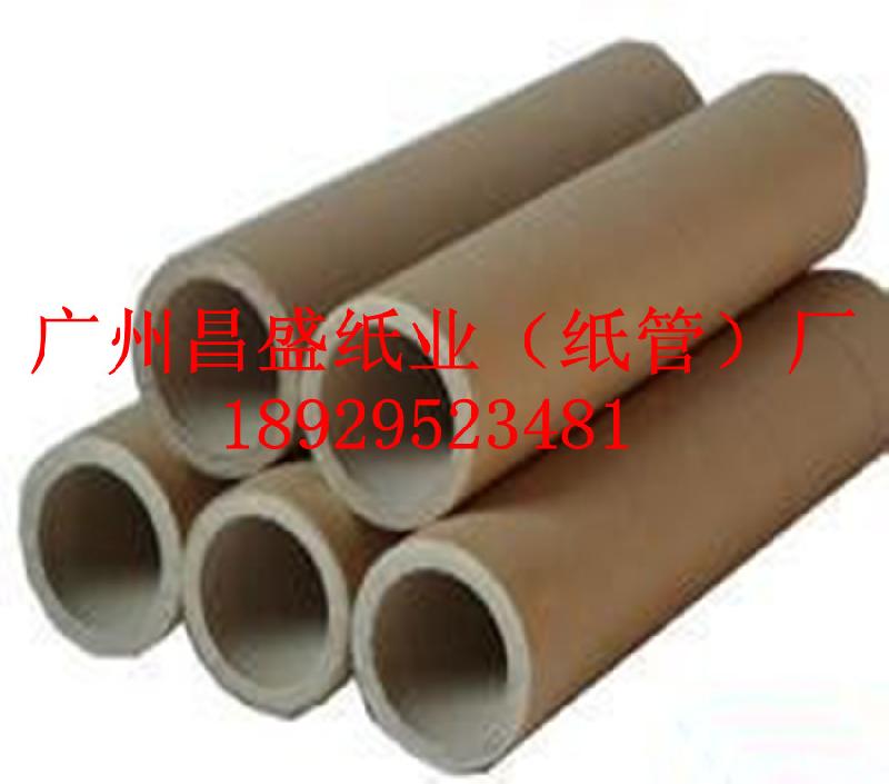 广州昌盛纸管厂缠绕膜纸管音箱纸管批发