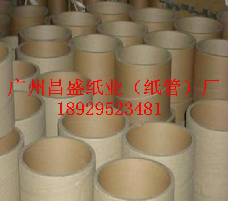 供应广州市工业纸管，白云区工业纸管