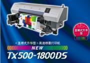 供应MIMAKITX500-1800a高速数码印花机