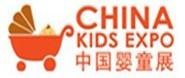 2013年中国童车及婴童用品展览会批发