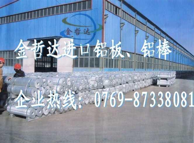 供应进口7075铝板厂家 7075进口铝板 7075铝板价格图片
