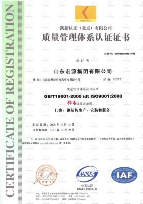 供应中山办理ISO9001质量管理体系认证