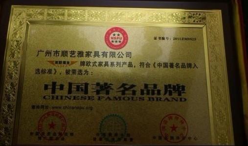 家纺行业办理中国著名品牌证书批发