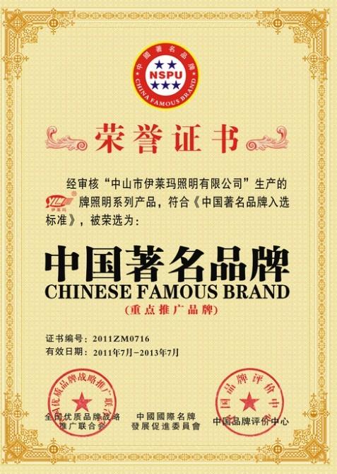 供应中国知名品牌证书办理
