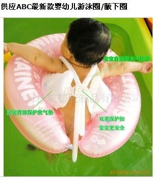 供应婴儿游泳池专用宝宝腋下游泳圈图片