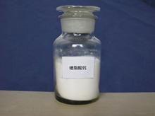 供应食品级硬脂酸钙价格硬脂酸钙生产厂家硬脂酸钙供应商硬脂酸钙