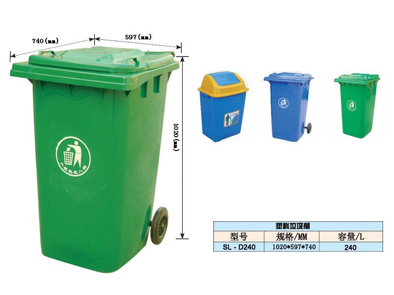 供应厂家塑料物业垃圾桶环卫垃圾桶批发