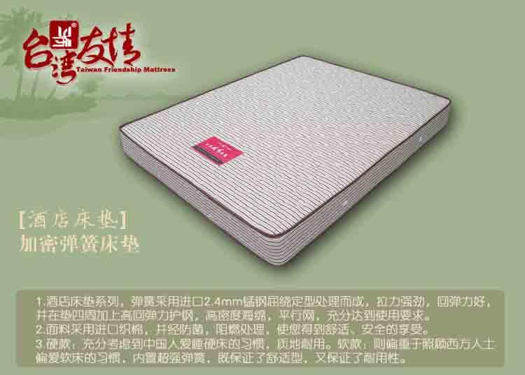 供应广州批发酒店床垫找那里找台湾友情床垫
