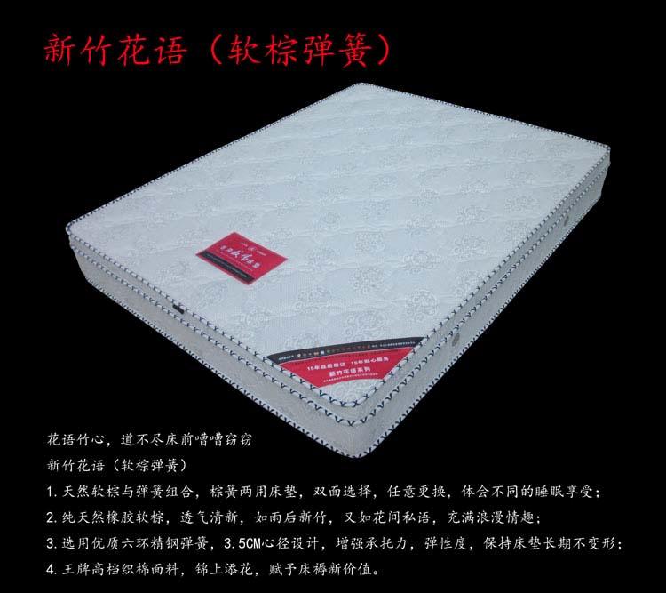 弹簧床垫，新竹花语，台湾友情床垫