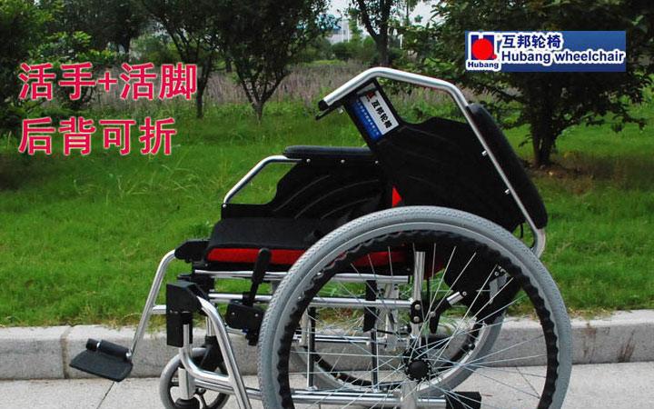 供应北京互邦/互帮轮椅铝合金HBL3图片