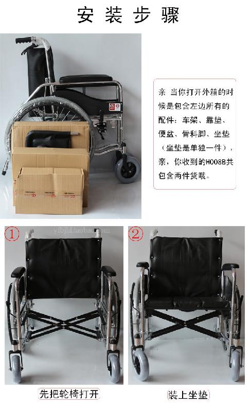 供应北京鱼跃轮椅H008B坐便版全躺图片