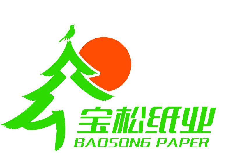 东莞市宝松纸业有限公司