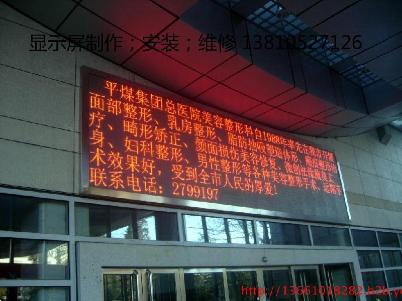 供应北京霓虹灯维修-更换变压器图片