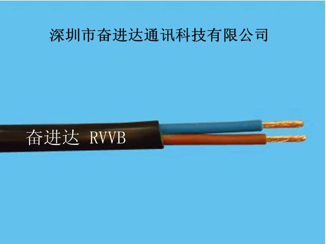 供应电源线缆RVVB