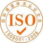 iso9001认证批发