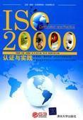 供应徐州ISO20000认证