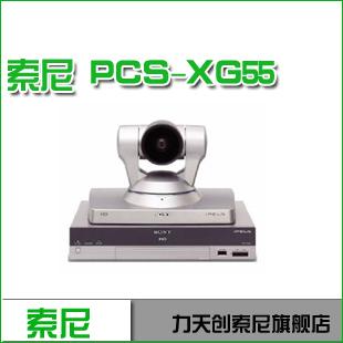 供应索尼PCS-XG55视频会议摄像头
