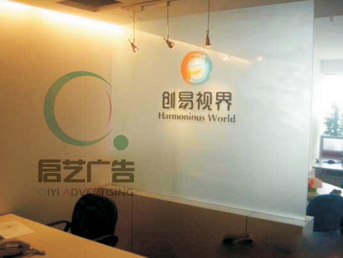 供应上海钢化玻璃形象墙Logo墙公司背景墙钢化玻璃logo墙字