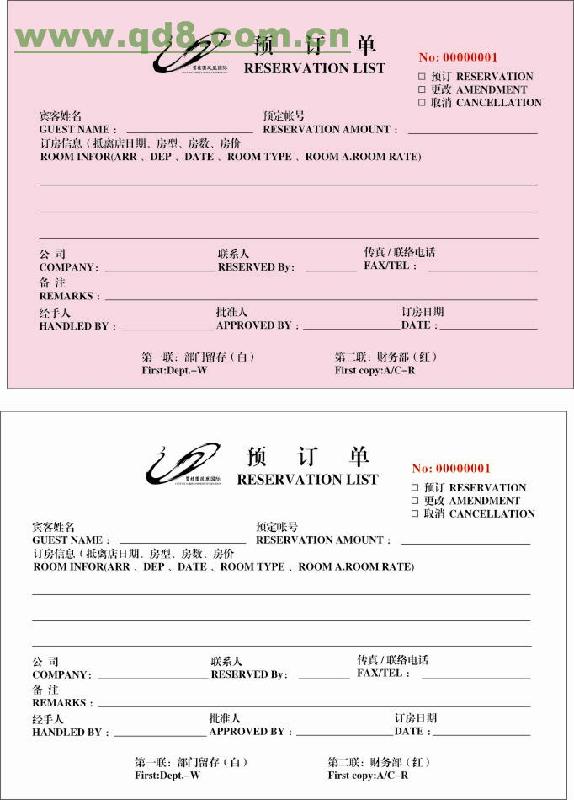 供应上海三联单无碳复写联单设计印刷