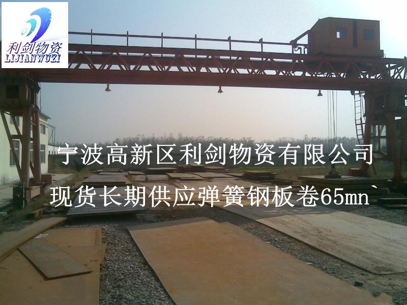 供应60Mn优质碳素结构钢板园棒
