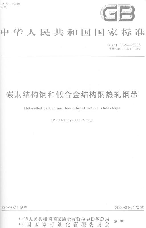 20Cr力学性能、20Cr合金结构钢、20Cr价格及报价