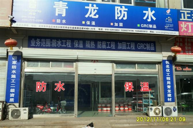 供应北京青龙保温隔热材料 耐热999泡沫玻璃(IQ605)厂家直销