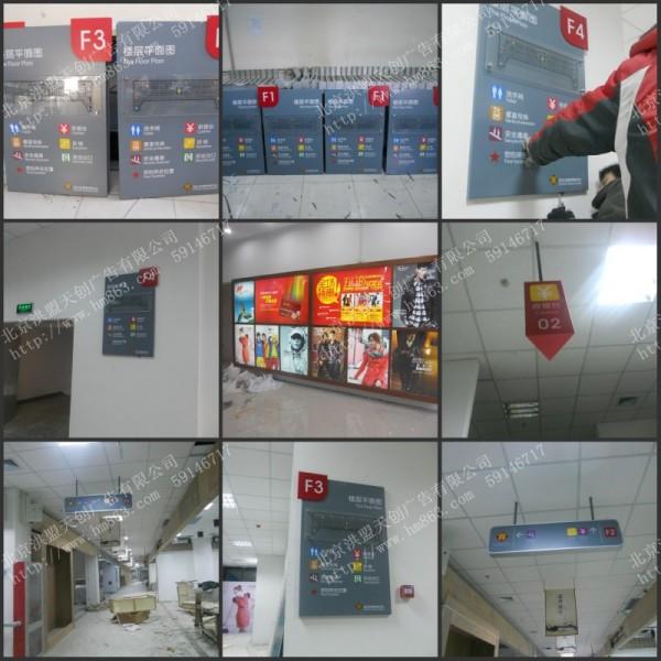 北京市洪盟商场导视系统制作/商场标识厂家