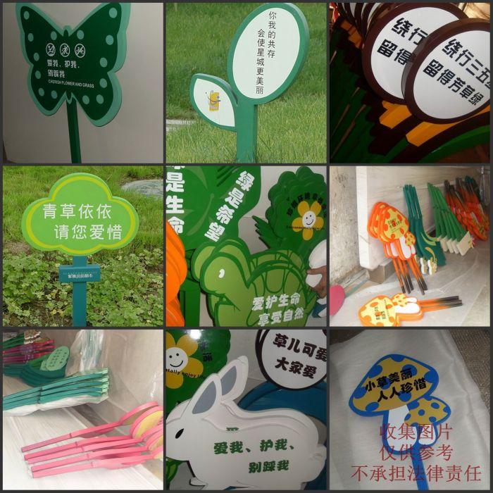 北京市绿化温馨提示牌厂家