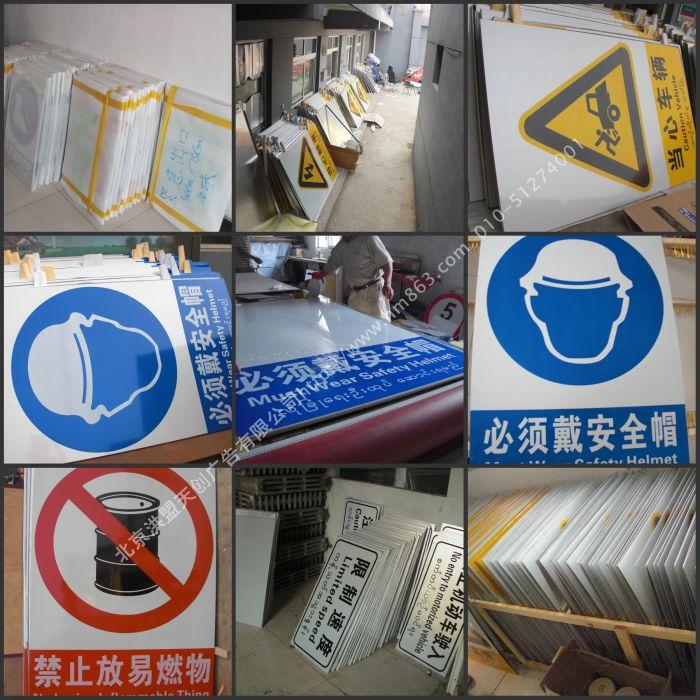 北京哪有卖禁止吸烟的标牌批发