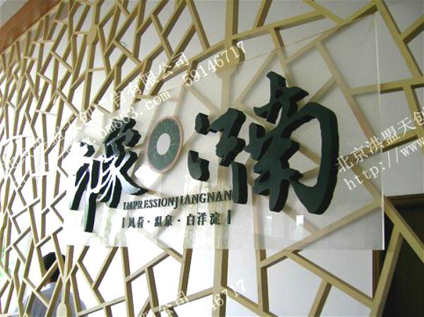 北京专业制作形象logo墙供应北京专业制作形象logo墙