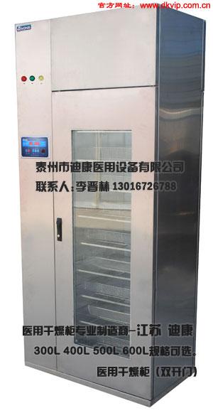 泰州市医用器械干燥柜厂家供应双开门医用器械干燥柜