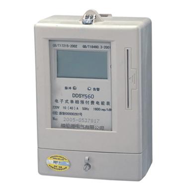 供应DDSY560系列IC卡电子式电能表
