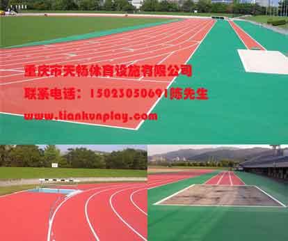 供应重庆幼儿园用塑胶跑道制作厂家，渝北区塑胶地面，防滑安全地垫价格