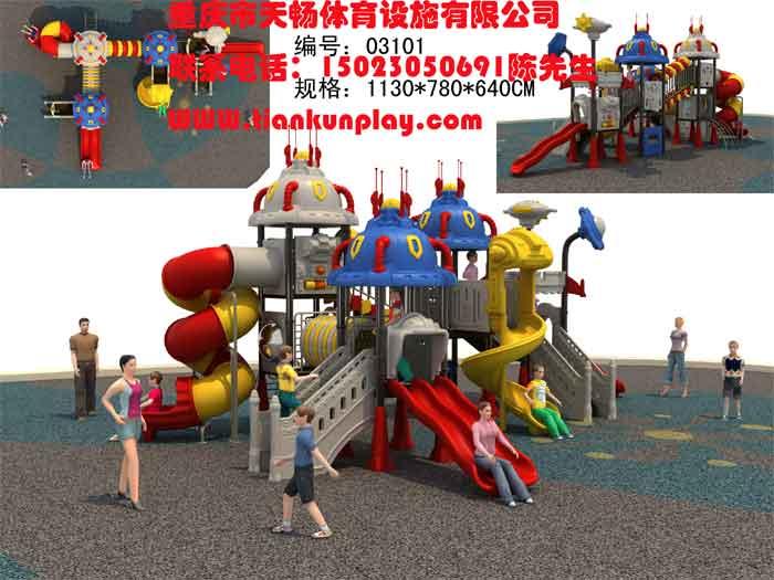 供应重庆大型游乐场游乐设备，儿童塑胶玩具厂家，儿童玩具最新报价