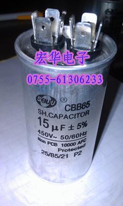 供应铝壳CBB65电容450V15UF厂家直销