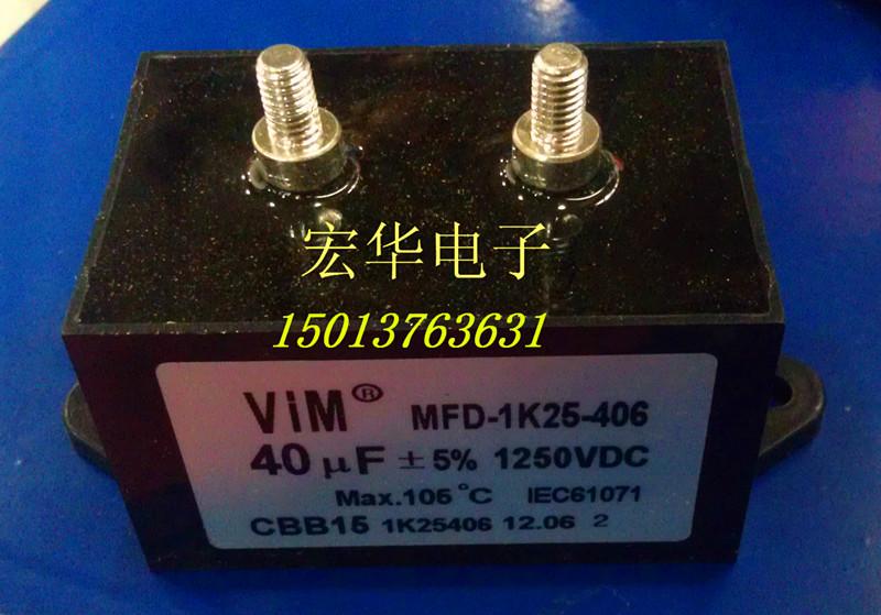 厂家直销CBB15/1250V40UF电焊机电容（矩形）
