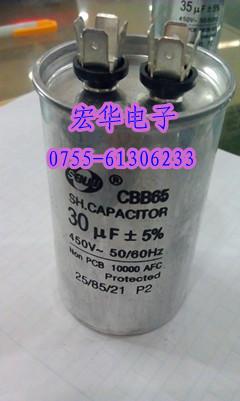 广东优质CBB65电容450V30UF批发