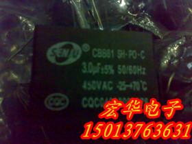 CBB61电容450V3UFCP线批发
