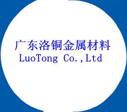 广东洛铜金属材料有限公司