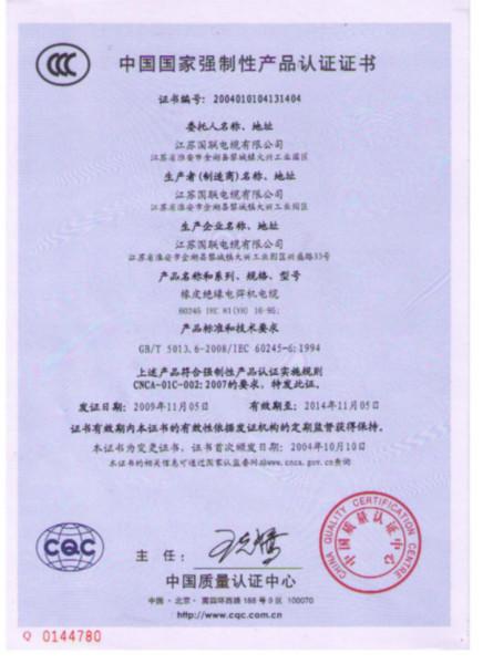 3C认证的电焊机电缆批发