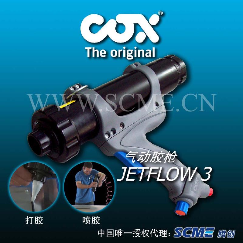 供应cox一款为车辆制造设计气动胶枪 cox一款为车辆制造设计气动胶