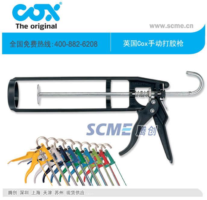 COX低粘度系列手动胶枪   轻松打胶、舒适之选