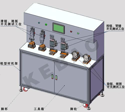 饮水机专用多功能开关测试机