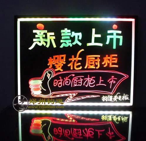 郑州市致富好帮手LED电子荧光板厂家