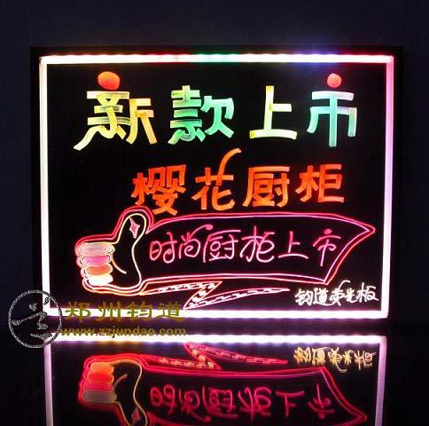 河南郑州电子手写荧光板批发